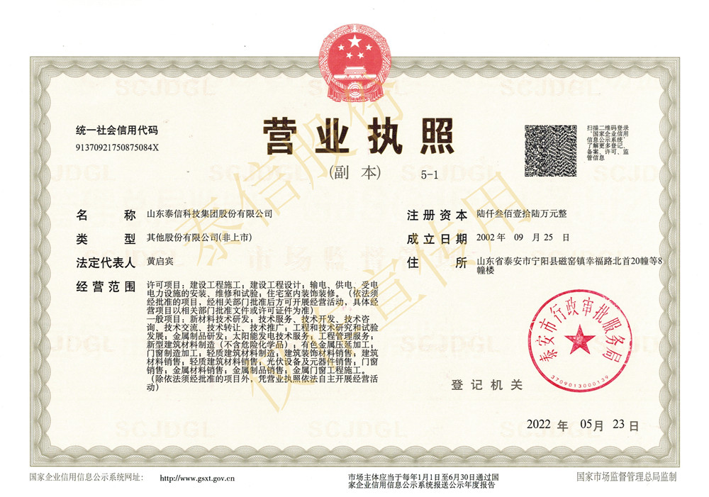 營業執照